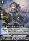 V-BT09/026 RR 狭霧のバンシー