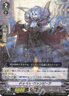  V-BT09/036 R ドッペル・ヴァンピーア 