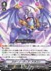 V-BT09/039 R スターリーポップ・ドラゴン 