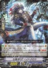  V-BT09/048 R 七海操舵手ナイトクロウ 