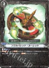  V-BT09/050 R ソウルバレット・ルーレット 