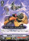  V-BT09/051 C 隠密魔竜ヴィアメルフドウ 