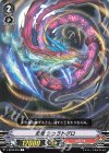  V-BT09/052 C 忍竜シュラトグロ 