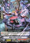  V-BT09/055 C 無尽の忍鬼トキツネ 