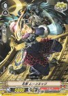  V-BT09/057 C 忍獣ムーンエッジ 