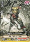  V-BT09/059 C 忍獣アヘッドパンサー 