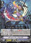  V-BT09/083 C パーラメント・シェイド 