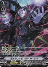 V-BT09/SP09 SP 忌まわしき者ジル・ド・レイ