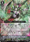 V-BT10/005 VR 百害女王ダークフェイス・グレドーラ