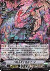  V-BT10/006 RRR 天空を舞う竜ルアード 