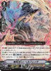 V-BT10/007 RRR 竜刻魔道士モルフェッサ