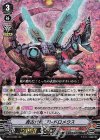  V-BT10/009 RRR 真古代竜ブレドロメウス 