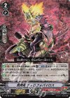  V-BT10/010 RRR 熱角竜ディロフォパイロス 