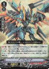 V-BT10/011 RRR プリズムバード
