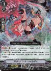 V-BT10/013 RRR アクロバット・ベルディ