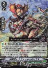 V-BT10/015 RRR 鹵獲怪人スティッキーボーラス