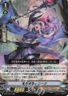  V-BT10/018 RR 竜刻魔道士ニーズ 