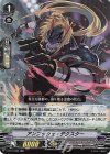 V-BT10/025 RR アンブッシュ・デクスター