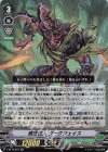 V-BT10/027 RR 威圧怪人ダークフェイス