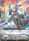 V-BT10/033 R 厳達の騎士スーエルス