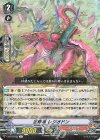  V-BT10/035 R 連隊竜レジオドン 