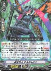 V-BT10/044 R 旋律怪人ネルニムファ