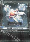  V-BT10/047 R 絆の光輪ソリダルバングル 