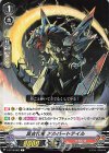  V-BT10/062 C 真古代竜アルバートテイル 