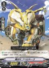 V-BT10/063 C 積載竜アケロカーゴ