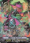 V-BT10/SP01 SP 覚醒を待つ竜ルアード