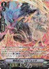 V-BT10/SP07 SP 竜刻魔道士モルフェッサ