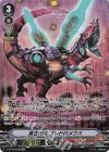 V-BT10/SP09 SP 真古代竜ブレドロメウス