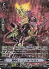 V-BT10/SP10 SP 熱角竜ディロフォパイロス