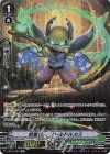 V-BT10/SP16 SP 新星怪人リトルドルカス