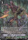 V-BT10/SP18 SP 威圧怪人ダークフェイス