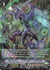 V-BT10/SP22 SP ファントム・ブラスター・ドラゴン
