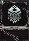 V-BT10/SP30 SP クイックシールド