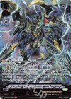 V-BT10/ASR01 ASR ファントム・ブラスター・オーバーロード 