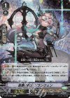 V-BT10/Re01 Re 哀慕の騎士 ブランウェン