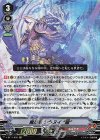 V-BT11/002 VR 魔忍竜シラヌイ“朧”