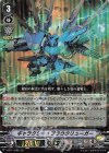  V-BT11/008 RRR ギャラクシー・ブラウクリューガー 