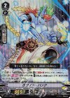  V-BT11/009 RRR ホワイト・ハンク 