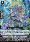  V-BT11/012 RRR ケルピーライダーデニス 
