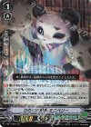  V-BT11/016 RRR ひたむき助手ミニベリー 