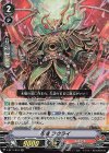  V-BT11/018 RR 忍竜フウライ 