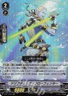  V-BT11/024 RR ドリフティング・フローフェンサー 
