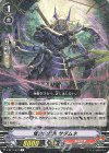  V-BT11/031 R 催合の忍鬼サダムネ 