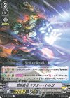 V-BT11/032 R 気功闘仙マスター・トルガ 