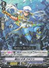  V-BT11/038 R 勇戦の水将アギアス 