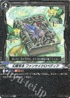  V-BT11/046 R 幻霊写本ファンサイクロペディア 